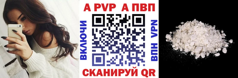А ПВП VHQ  Новоалександровск 