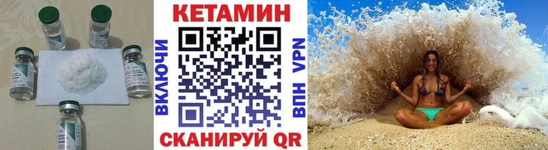Кетамин ketamine Новоалександровск