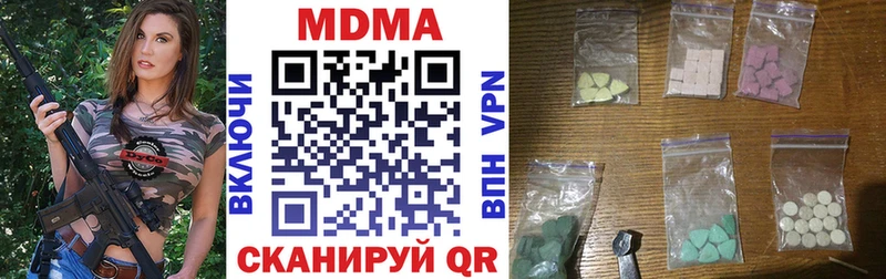 купить   Новоалександровск  MDMA кристаллы 
