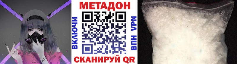 Метадон methadone где продают наркотики Новоалександровск